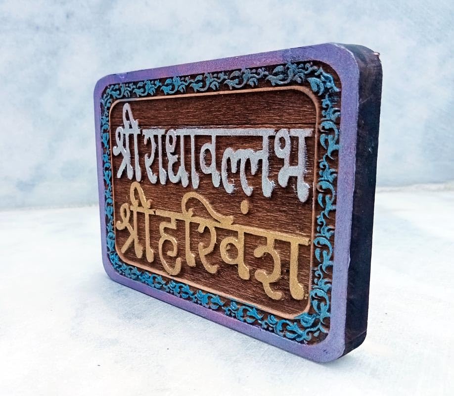Radha ballabh shri harivansh Naam sewa truely Hand Painted peepal Wood gyan gudri vrindawani