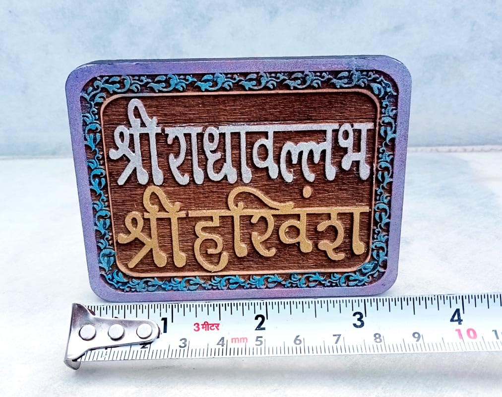 Radha ballabh shri harivansh Naam sewa truely Hand Painted peepal Wood gyan gudri vrindawani