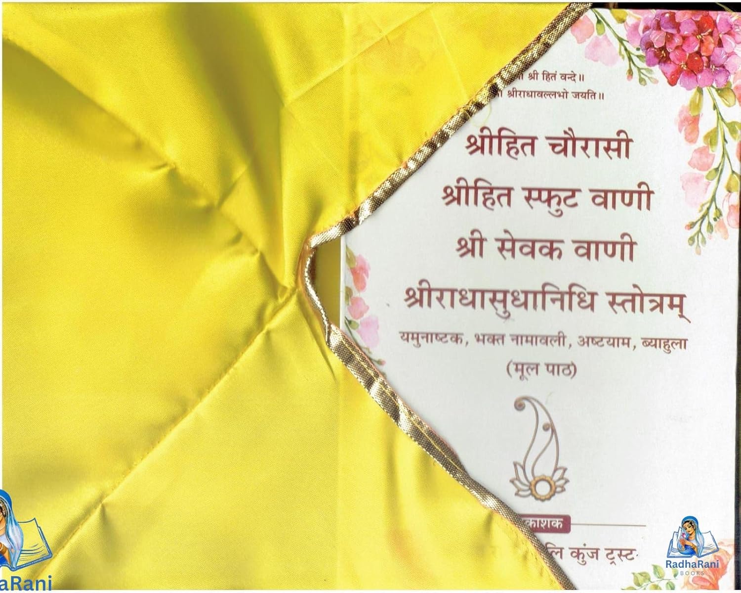Shree Hita Chaurasi Shri Hita Sphuta Vani Shri Sevak Vani Evam Shri Radha Radhasudhanidhi Stotranam Shri Hita Chaurasi / Shri Hit Chaurasi